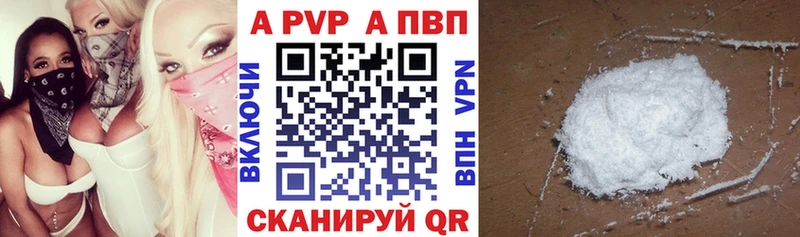 APVP VHQ  Бабаево 