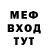 Меф мяу мяу VHQ Andri Kik