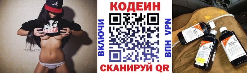цены наркотик  Бабаево  Codein Purple Drank 