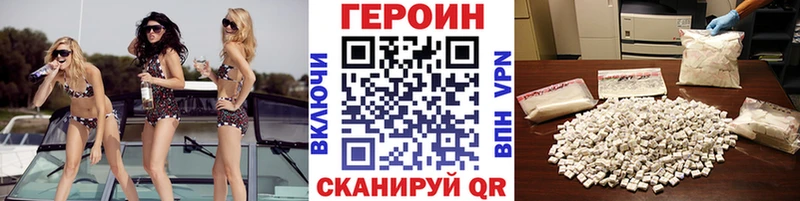 Героин хмурый  Бабаево 