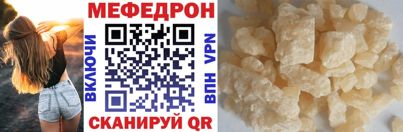 МЕФ mephedrone  Бабаево 