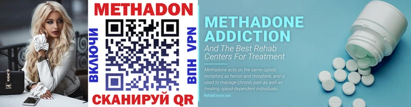 цена наркотик  Бабаево  shop клад  МЕТАДОН methadone 